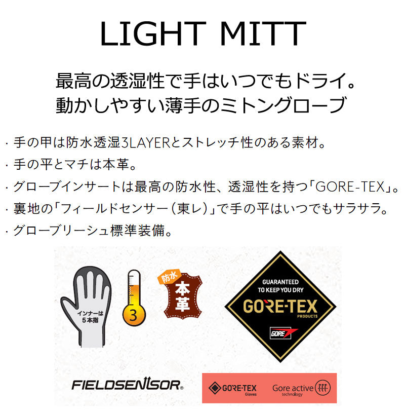 23-24 eb's / エビス LIGHT MITT グローブ ミトン 手袋 ゴアテックス メンズ レディース スノーボード スキー メール便対応