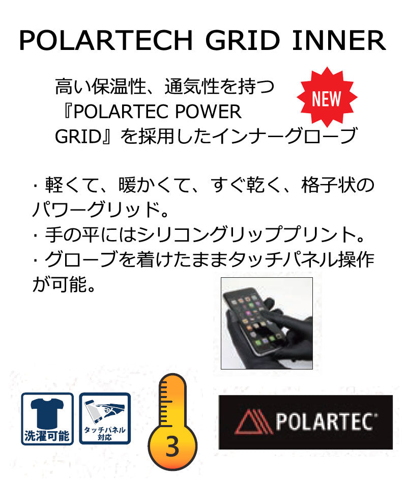 23-24 eb's / エビス POLARTECH GRID INNER インナーグローブ 手袋 メンズ レディース スノーボード スキー メール便対応