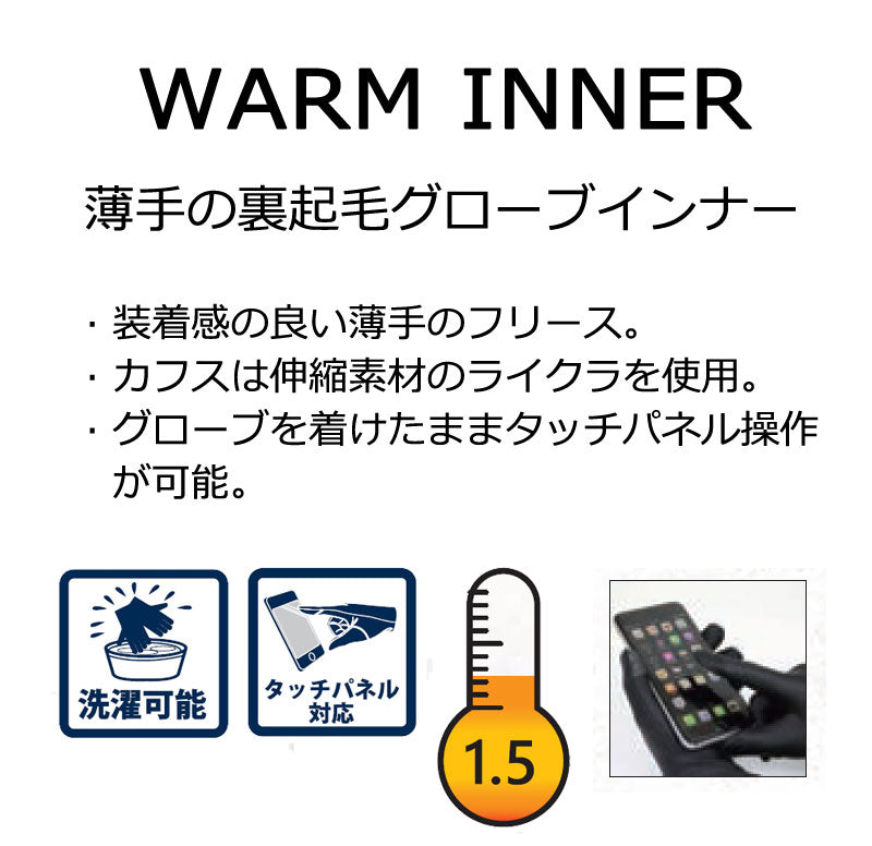 23-24 eb's / エビス WARM INNER インナーグローブ 手袋 メンズ レディース スノーボード スキー メール便対応