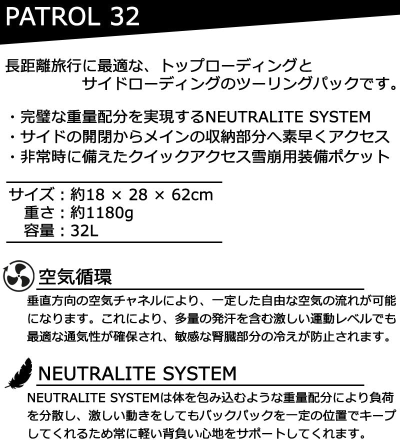 EVOC/イーボック PATROL 32 バックパック ザック バックカントリー スキー 登山 スノーボード