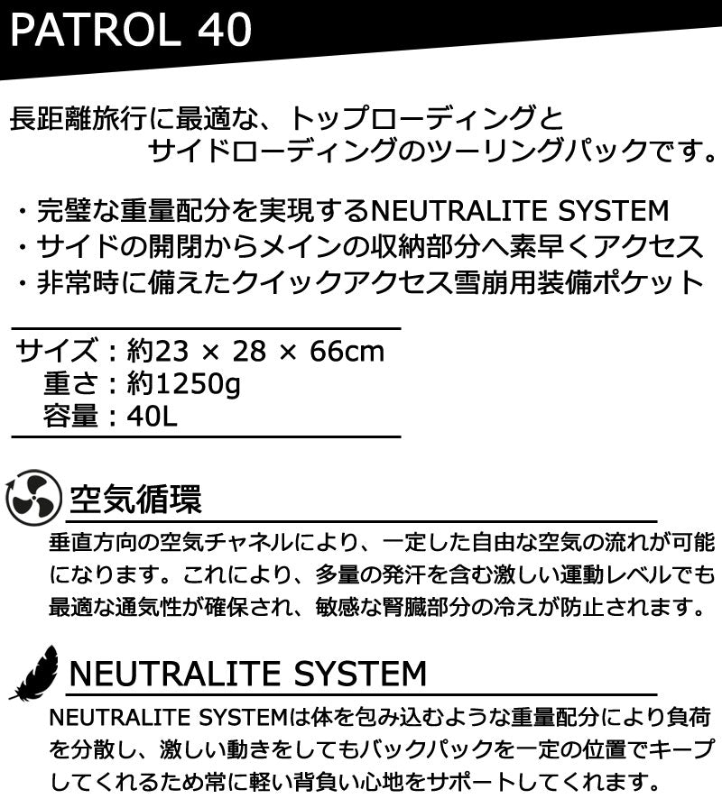 EVOC/イーボック PATROL 40 バックパック ザック バックカントリー スキー 登山 スノーボード