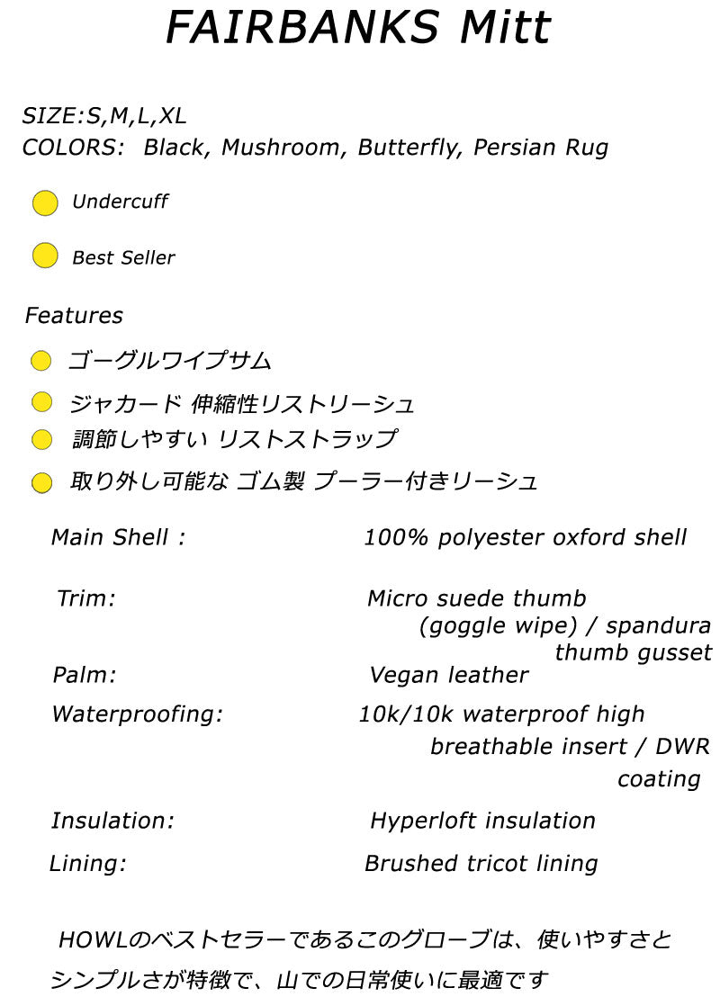 23-24 HOWL / ハウル FAIRBANKS mitt ミトングローブ 手袋 メンズ レディース スノーボード スキー 2024 メール便対応
