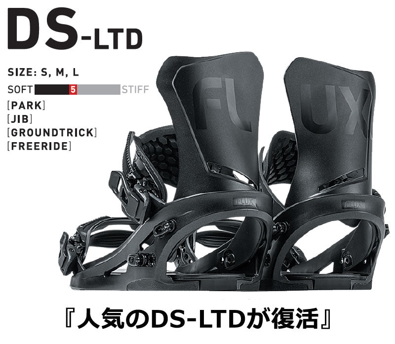 23-24 FLUX/フラックス DS LTD ディーエスリミテッド メンズ レディース ビンディング バインディング スノーボード 2024