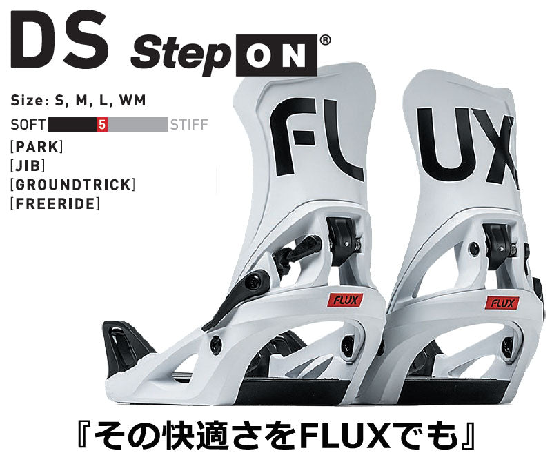 23-24 FLUX/フラックス DS STEP ON ディーエスステップオン メンズ レディース ビンディング バインディング スノーボード 2024