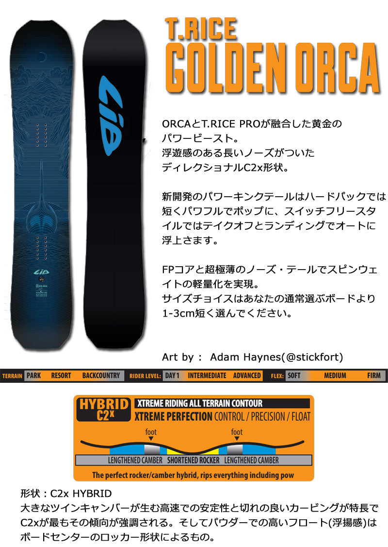 23-24 LIB TECH / リブテック T.RICE GOLDEN ORCA ゴールデンオルカ メンズ スノーボード パウダー トラビスライス 板 2024