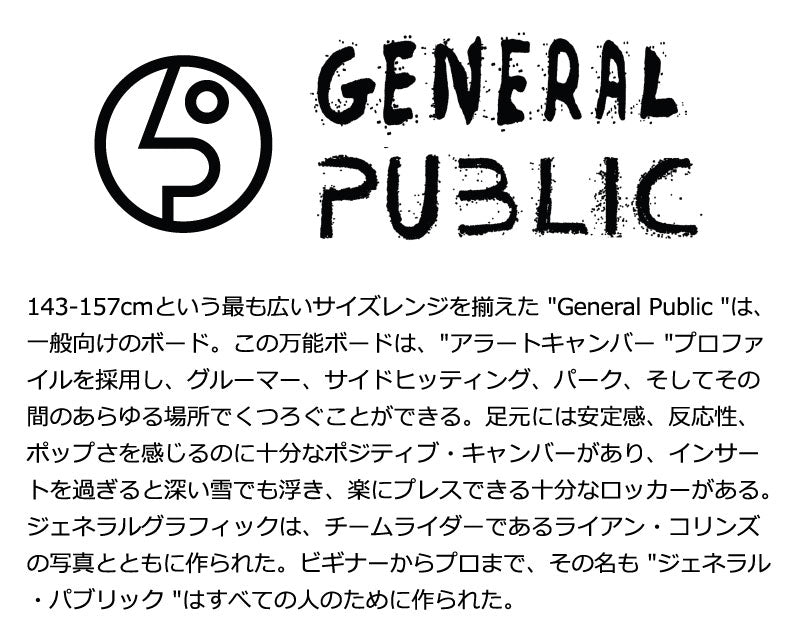 23-24 PUBLIC / パブリック GENERAL ジェネラル メンズ スノーボード グラトリ 板 2024