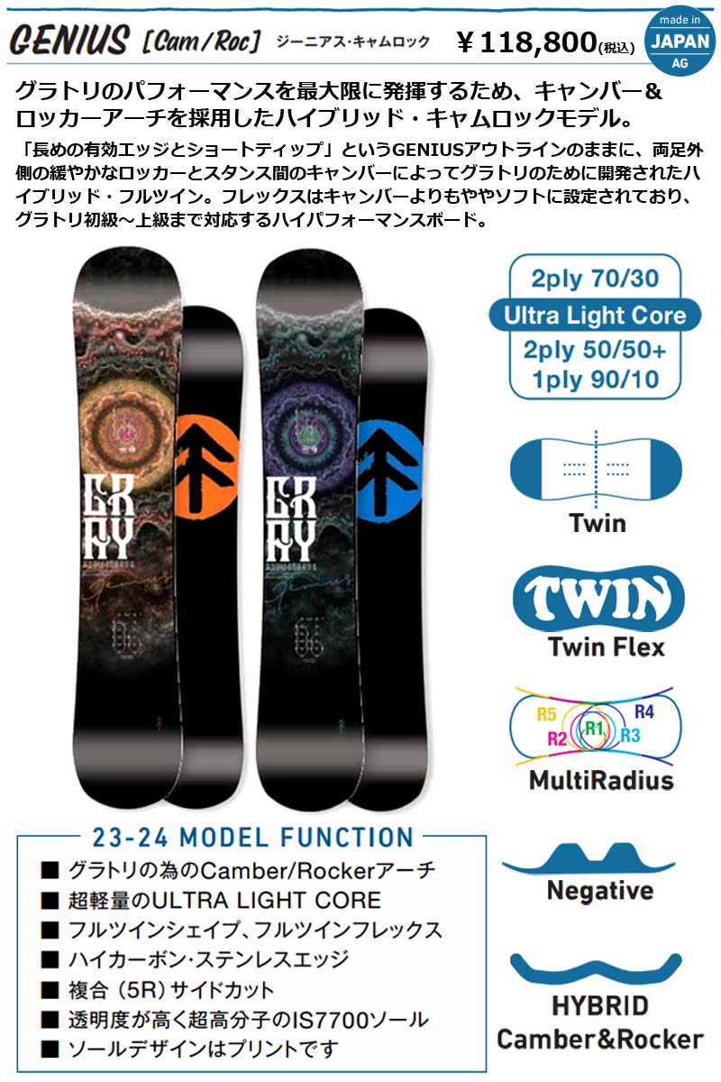 23-24 GRAY SNOWBOARDS/グレイ GENIUS CAMROC ジーニアス キャムロック