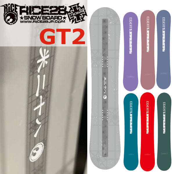 23-24 RICE28 / ライス GT2 ジーティーツー メンズ レディース スノーボード グラトリ 板 2024