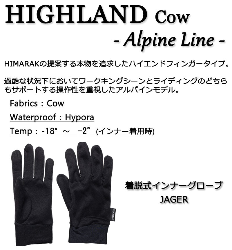 HIMARAK / ヒマラク HIGHLAND Cow ハイランド ファイブフィンガーグローブ 本革手袋 メンズ レディース スノーボード スキー バイク バックカントリ