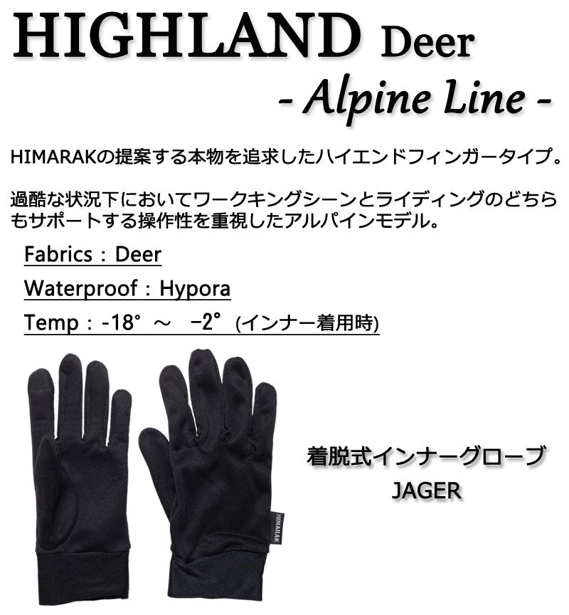 HIMARAK / ヒマラク HIGHLAND Deer ハイランド ファイブフィンガーグローブ 本革手袋 メンズ レディース スノーボード スキー バイク バックカントリ