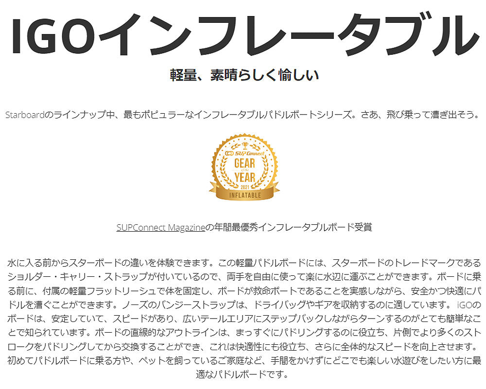 インフレータブルパドルボード｜通販 サップ 公式 オンラインストア