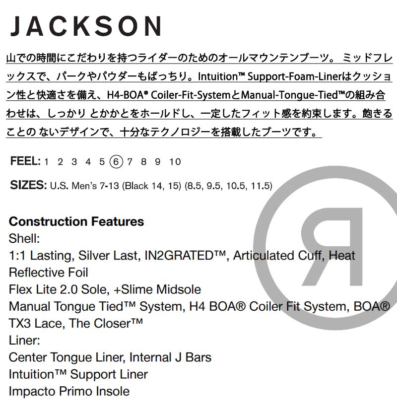 23-24 RIDE/ライド JACKSON ジャクソン ボア メンズ ブーツ 熱成型対応 スノーボード 2024