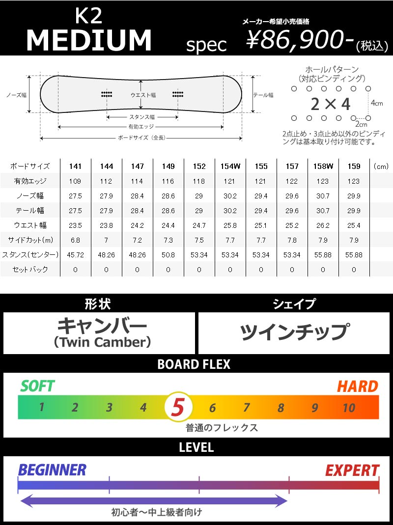 23-24 K2 Medium 155cm 値下げ交渉可 23-24 K2 / ケーツー MEDIUM ミディアム メンズ レディース