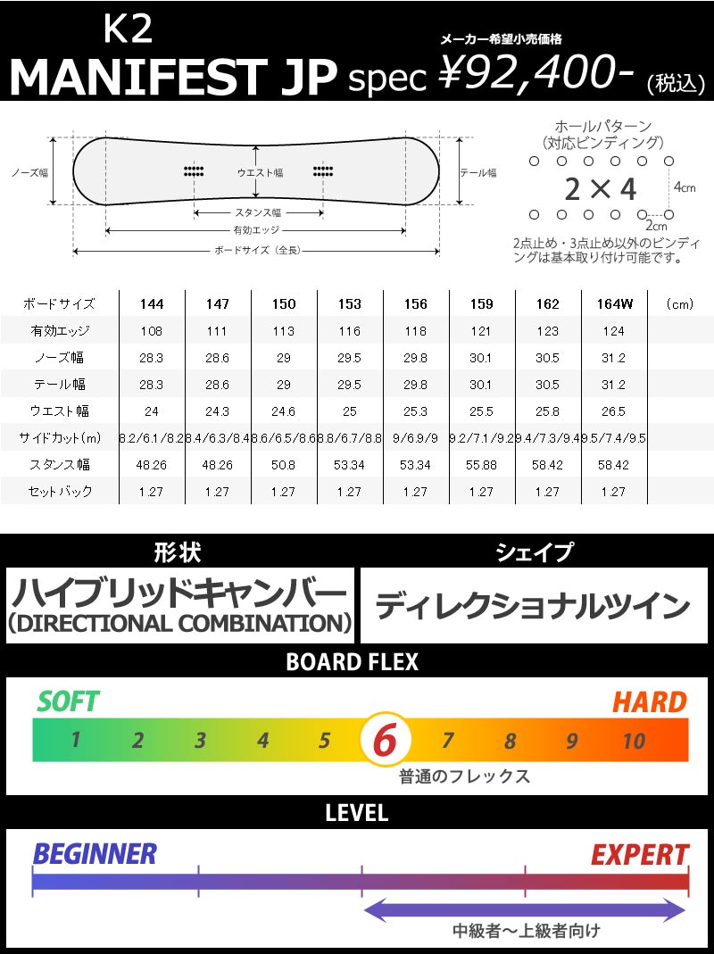 本日限定お値下げ中【K2 manifest マニフェスト 157cm wide】 ラスト1点】 メンズ スノーボード 板 型落ち 旧モデル 156cm K2