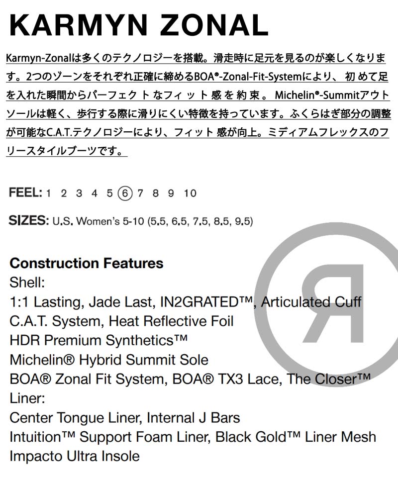 23-24 RIDE/ライド KARMYN ZONAL カーマイン ダブルボア レディース ブーツ 熱成型対応 スノーボード 2024