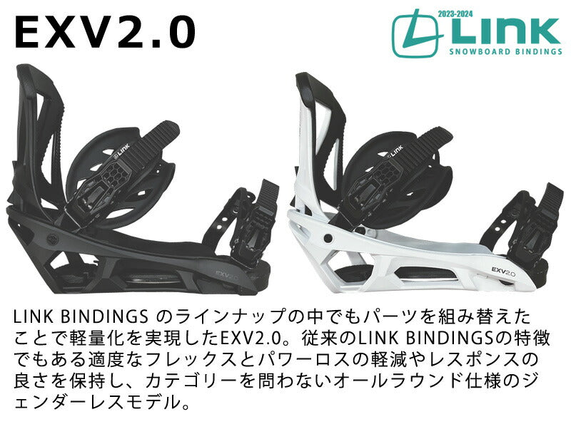 即出荷 23-24 LINK /リンク EXV2.0 イーエックスブイ メンズ レディース ビンディング グラトリ スノーボード 2024