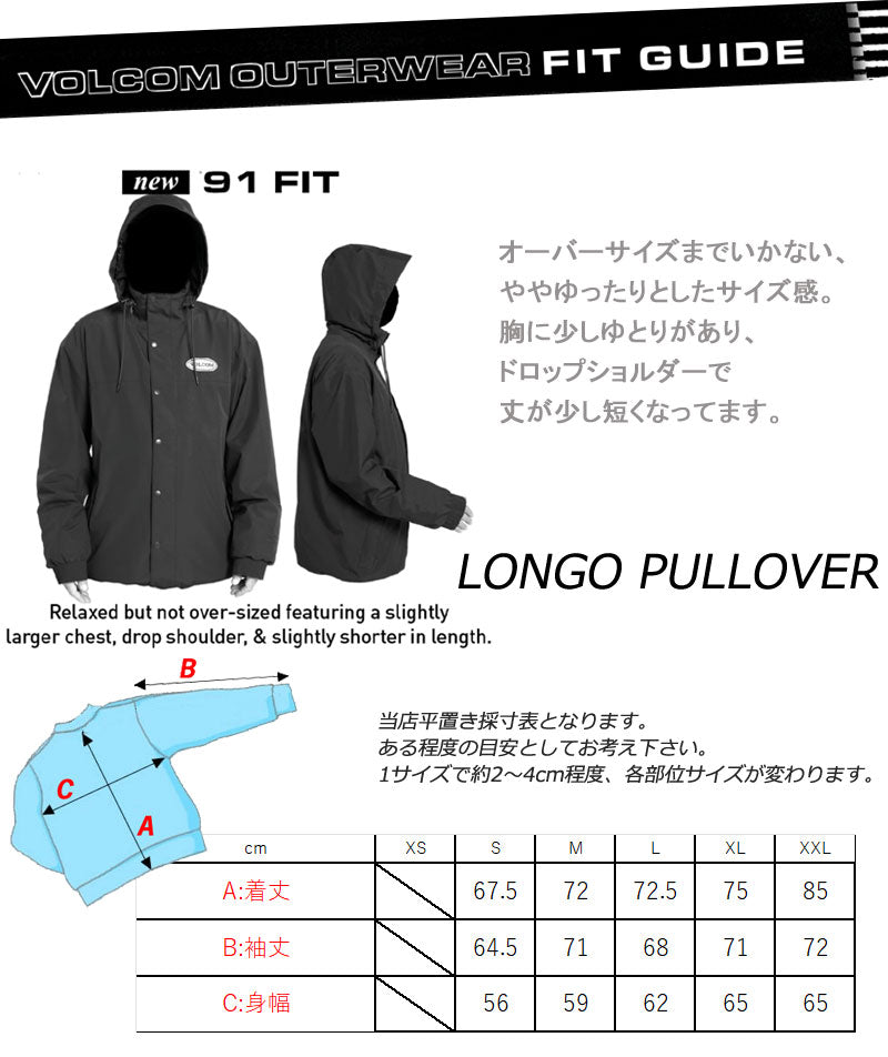 23-24 VOLCOM/ボルコム LONGO pullover メンズ レディース 防水