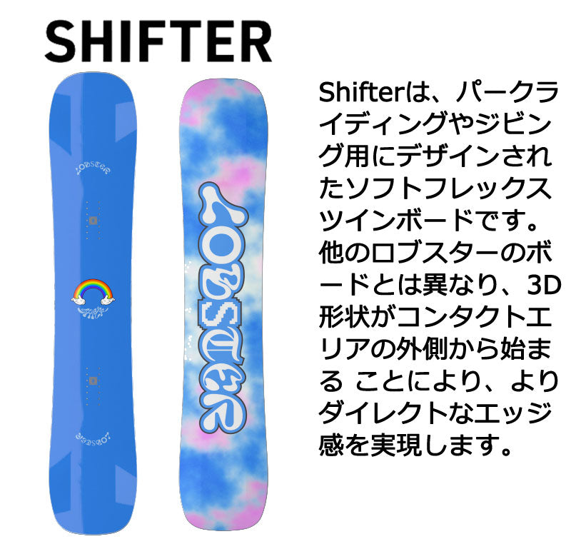23-24 LOBSTER / ロブスター SHIFTER シフター メンズ レディース