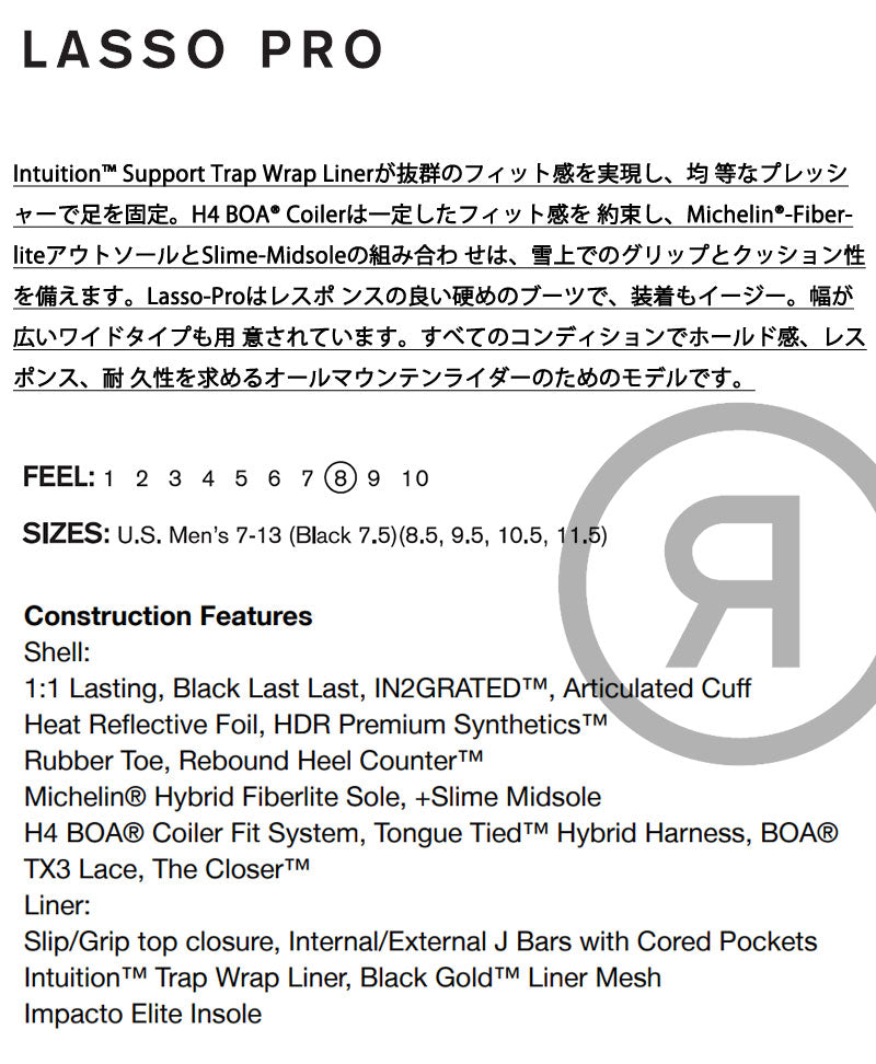 23-24 RIDE/ライド LASSO PRO ラッソプロ ダブルボア メンズ ブーツ 熱成型対応 スノーボード 2024