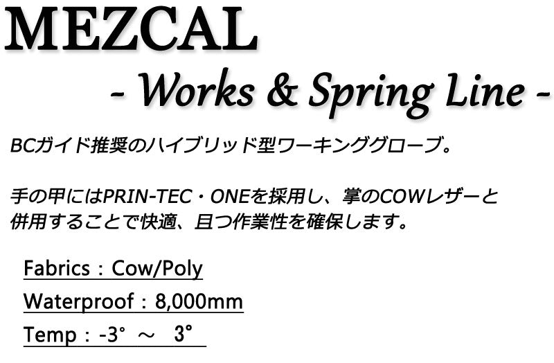 HIMARAK / ヒマラク MEZCAL メスカル ファイブフィンガーグローブ 本革手袋 メンズ レディース スノーボード スキー バイク バックカントリー メール便対応