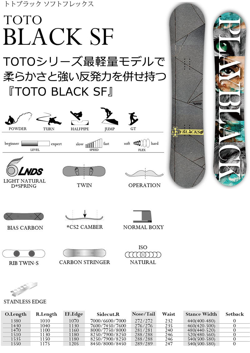 23-24 MOSS SNOWBOARDS/モススノーボード TOTO BLACK SF トトブラックエスエフ メンズ レディース スノーボード グラトリ 板 2024