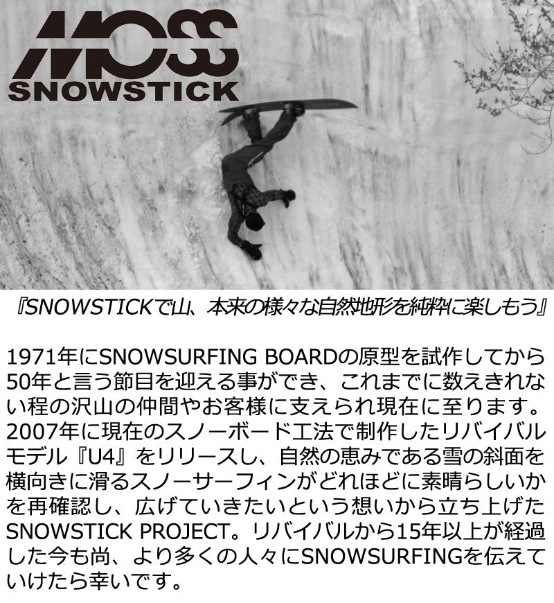 スノーボード MOSS STICK U4HALF OVERHEAD 23-24 スノーボード 板 23