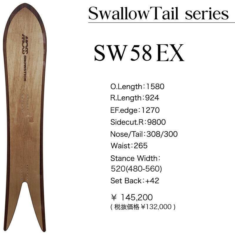 23-24 MOSS SNOWSTICK/モススノースティック SW58EX スワローテール58