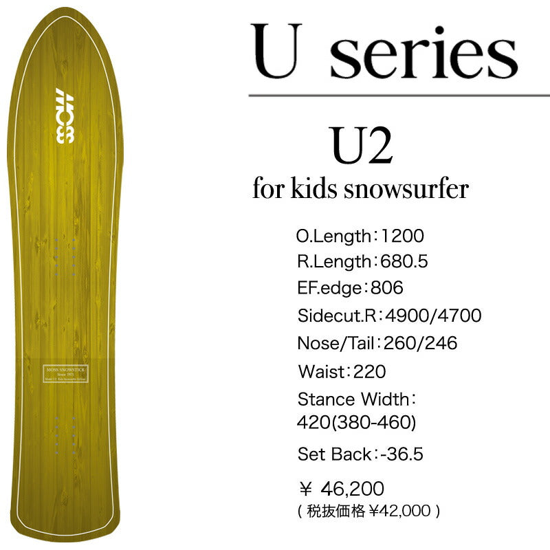 23-24 MOSS SNOWSTICK/モススノースティック U2 ユー2 キッズ