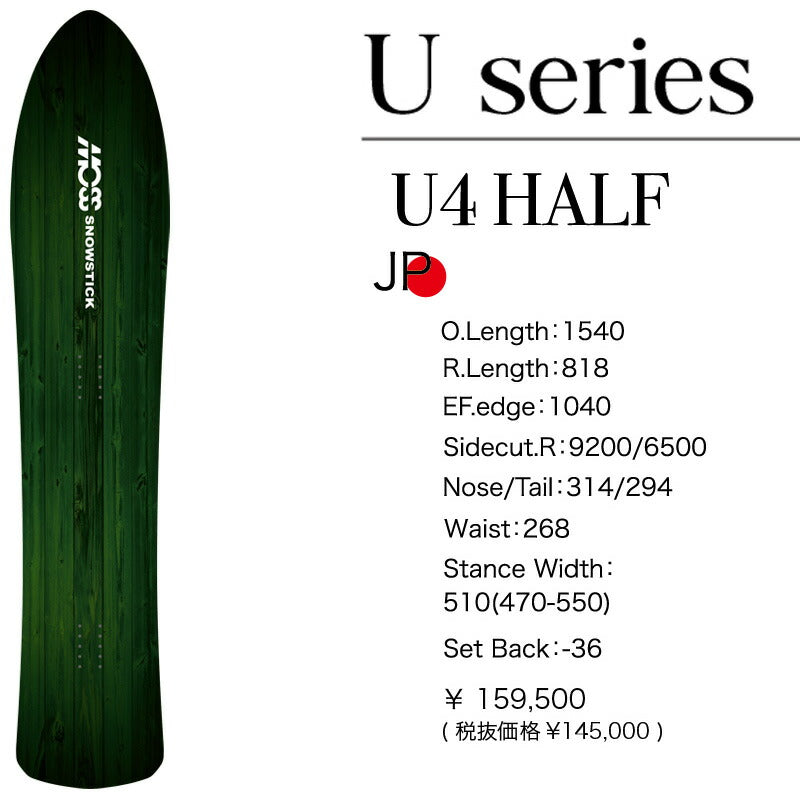 23-24 MOSS SNOWSTICK/モススノースティック U4HALF ユー4ハーフ メンズ スノーボード パウダー 板 2024