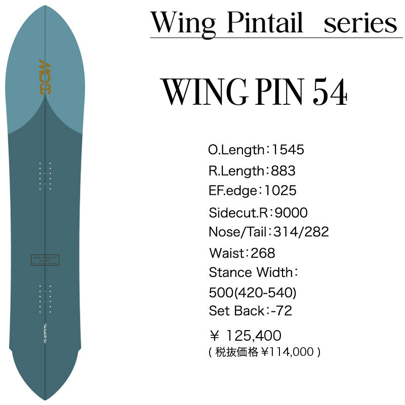 23-24 MOSS SNOWSTICK/モススノースティック WINGPIN54 ウイングピン54 メンズ スノーボード パウダー 板 2024