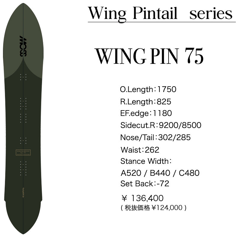 23-24 MOSS SNOWSTICK/モススノースティック WINGPIN75 ウイングピン75 メンズ スノーボード パウダー 板 2024