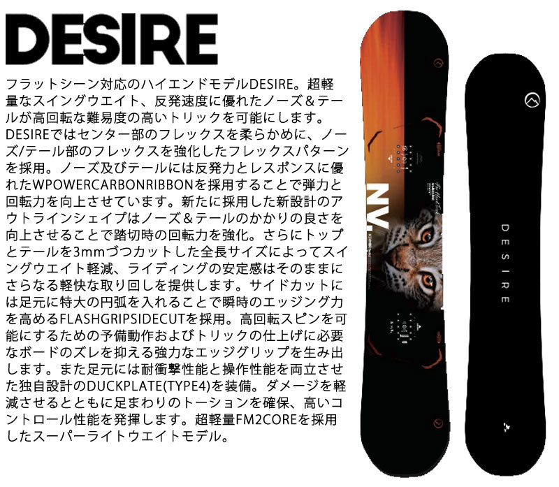 23-24 NOVEMBER / ノベンバー DESIRE デザイア メンズ レディース スノーボード グラトリ 板 2024