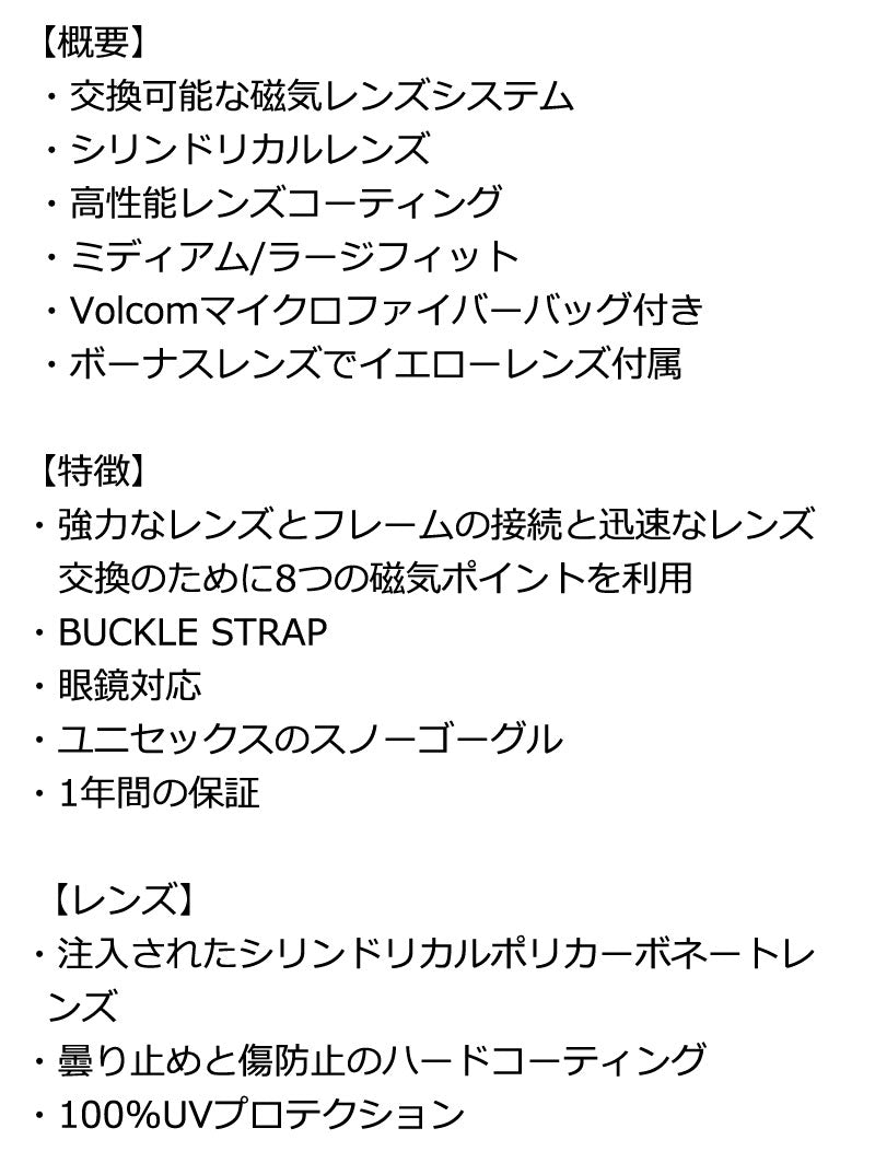 23-24 VOLCOM/ボルコム ODYSSEY オデッセイ バックルストラップ メンズ レディース ゴーグル ジャパンフィット スノーボード スキー 2024