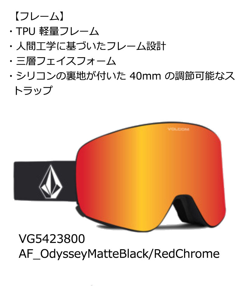 23-24 VOLCOM/ボルコム ODYSSEY オデッセイ バックルストラップ メンズ