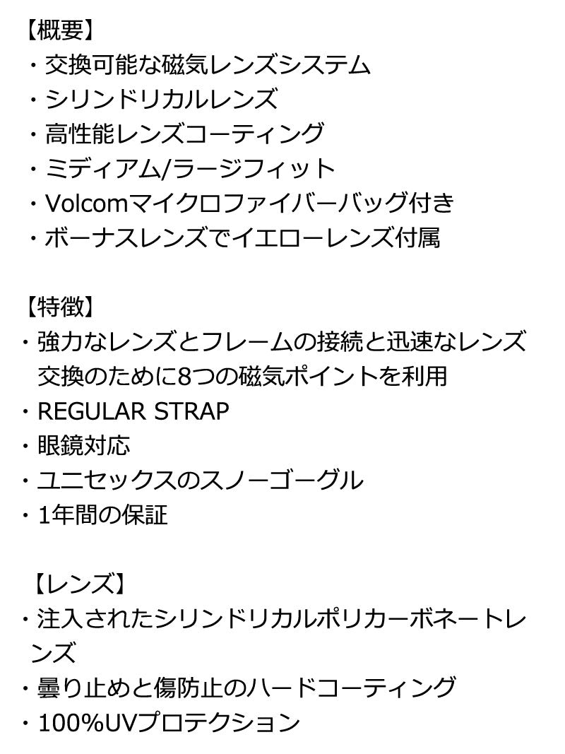 23-24 VOLCOM/ボルコム ODYSSEY オデッセイ レギュラーストラップ メンズ レディース ゴーグル ジャパンフィット スノーボード スキー 2024