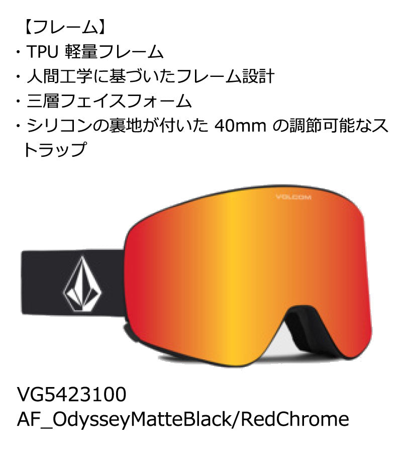 23-24 VOLCOM/ボルコム ODYSSEY オデッセイ レギュラーストラップ