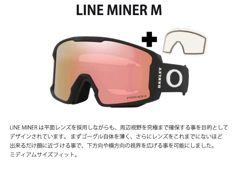 23-24 OAKLEY/オークリー LINE MINER M ラインマイナー メンズ レディース ゴーグル ハイコントラストレンズ スノーボード スキー 2024