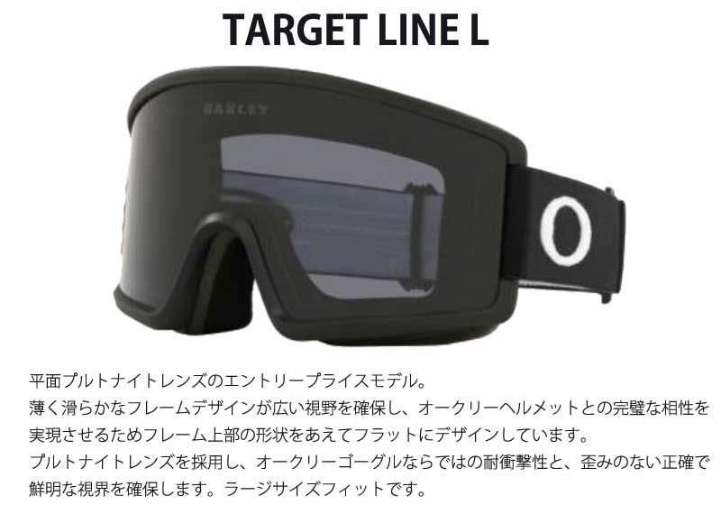 23-24 OAKLEY/オークリー TARGET LINE L ターゲトライン メンズ レディース ゴーグル ハイコントラストレンズ スノーボード スキー 2024