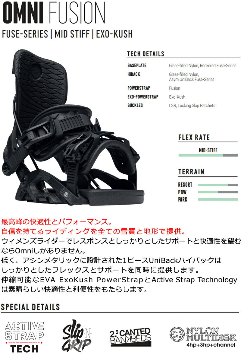 即出荷 23-24 FLOW / フロー OMNI FUSION オムニ フュージョン リアエントリー メンズ レディース ビンディング バインディング スノーボード 2024