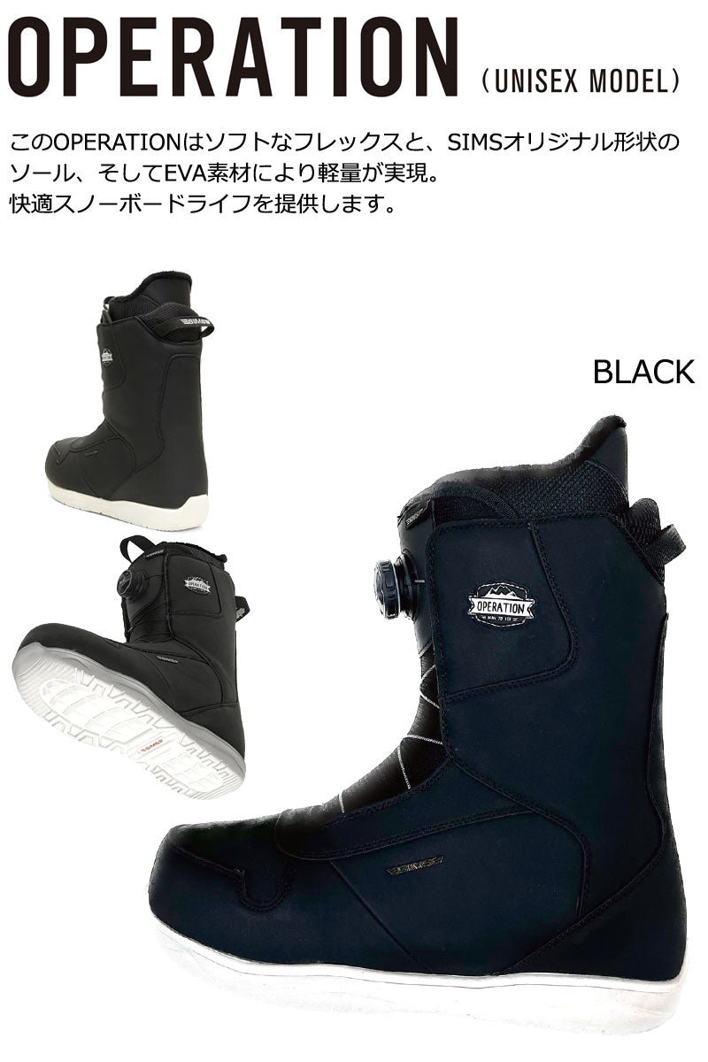 【美品】SIMS OPERATION  BOA メンズ　スノーボードブーツ 楽天市場】22-23 SIMS/シムス OPERATION オペレーション ボアブーツ