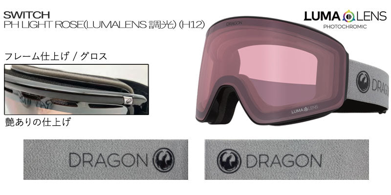 23-24 DRAGON/ドラゴン PXV Photochromic LumaLens メンズ レディース