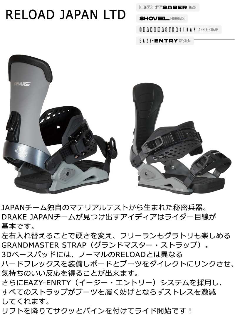 即出荷 23-24 DRAKE / ドレイク RELOAD JAPAN LTD リロードジャパンリミテッド メンズ レディース ビンディング バインディング スノーボード 2024