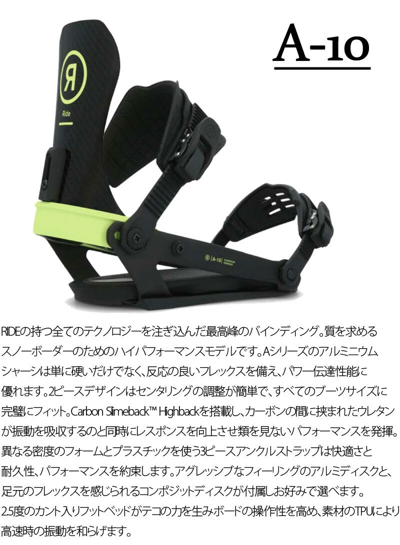 23-24 RIDE/ライド A-10 エーテン メンズ レディース ビンディング バインディング スノーボード 2024