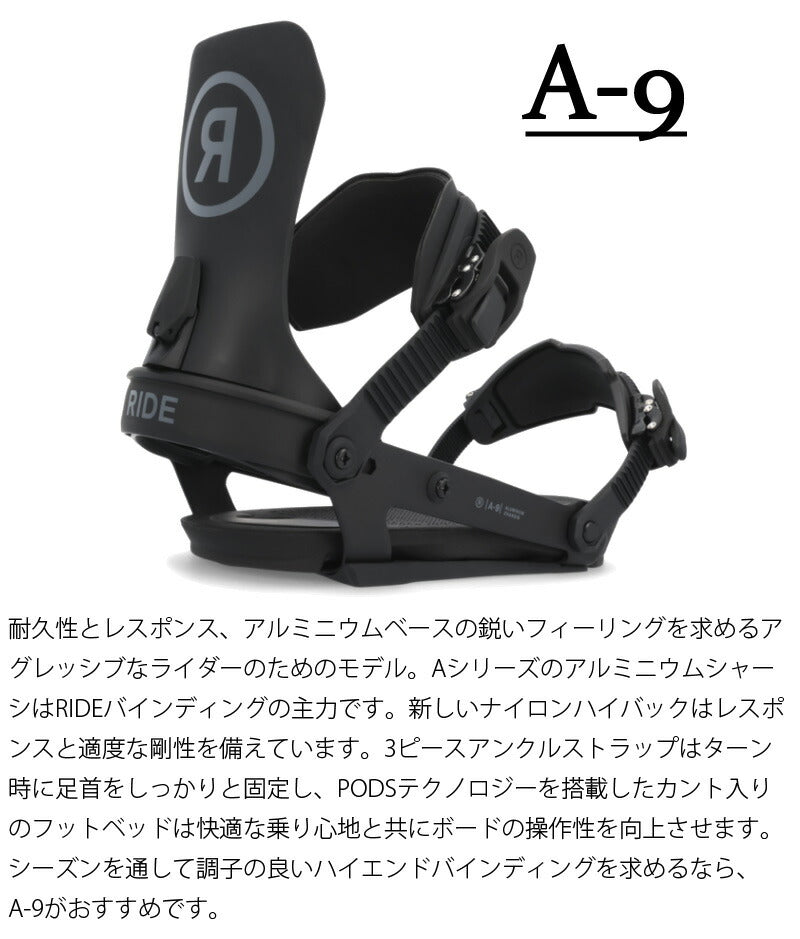 23-24 RIDE/ライド A-9 エーナイン メンズ レディース ビンディング