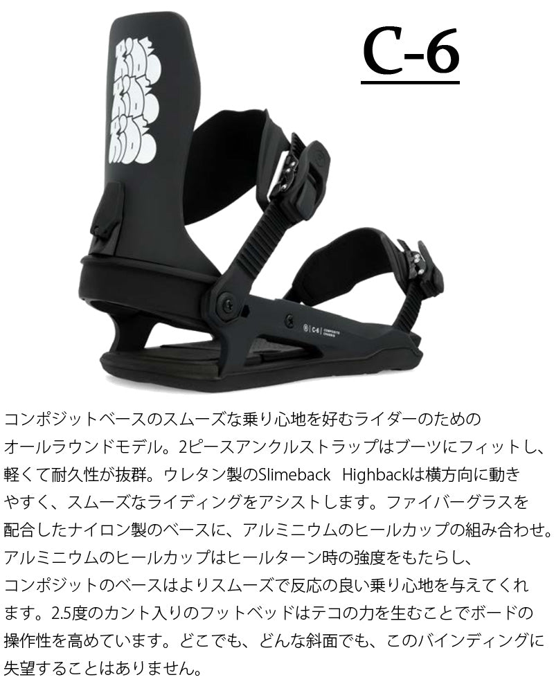 23-24 RIDE/ライド C-6 シーシックス メンズ レディース ビンディング