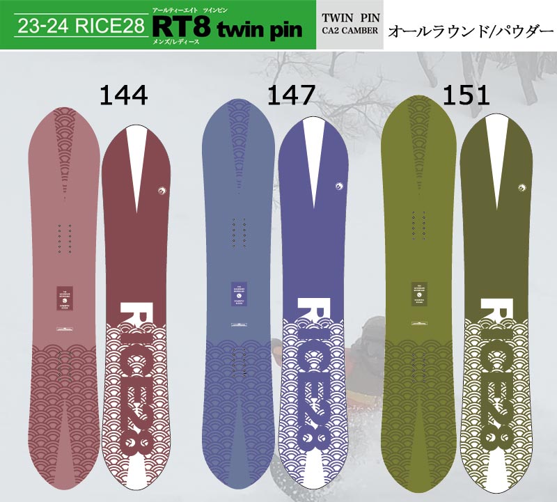 23-24 RICE28 / ライス RT8 TWIN PIN メンズ レディース スノーボード パウダー 板 2024