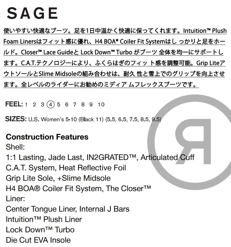 23-24 RIDE/ライド SAGE セージ ボア レディース ブーツ 熱成型対応 スノーボード 2024