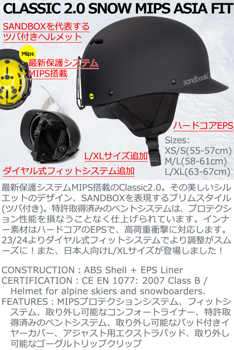 SANDBOX/サンドボックス CLASSIC2.0 SNOW MIPS ASIA FIT クラシックスノーミップスアジアンフィット ヘルメット スノーボード メンズ レディース プロテクター