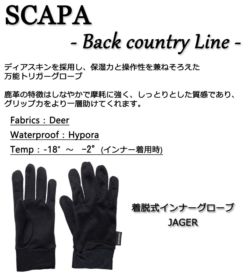 HIMARAK / ヒマラク SCAPA スキャパ トリガーグローブ 本革手袋 メンズ レディース スノーボード スキー バイク バックカントリー