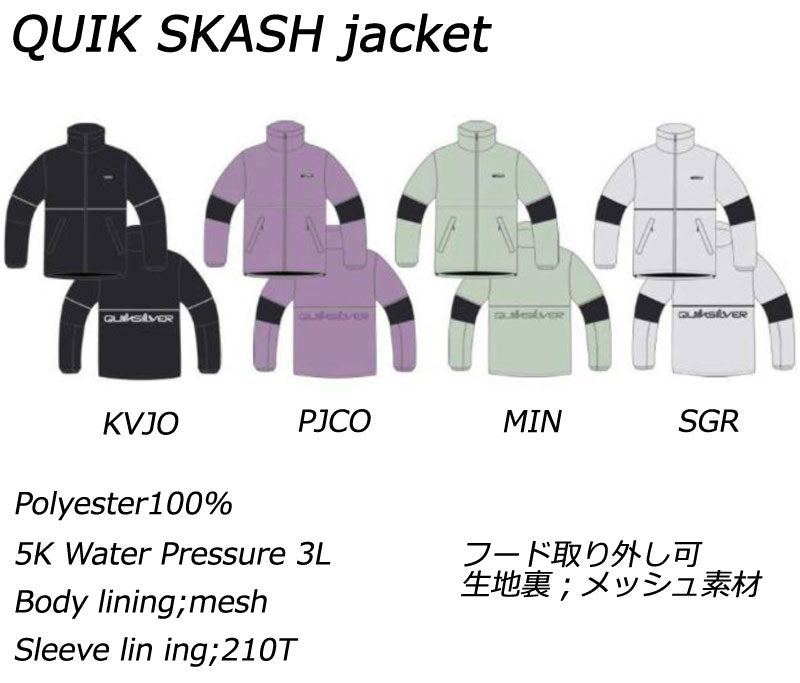 23-24 QUIKSILVER/クイックシルバー QUIK SLASH JACKET スラッシュジャケット メンズ レディース 防水ジャケット スノーボードウェア スノーウェアー 2024